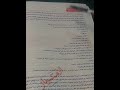 حل البوكليت6 من كتاب الامتياز المراجعه النهائيه امتحان شامل 3ث لغه عربيه