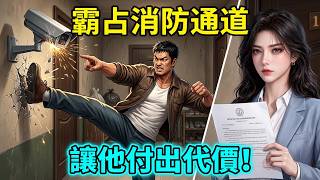 🔥Bad Neighbor Extorts Lawyer! She Baits Them with a 350k Watch & Sends Them to Prison for 4 Years!