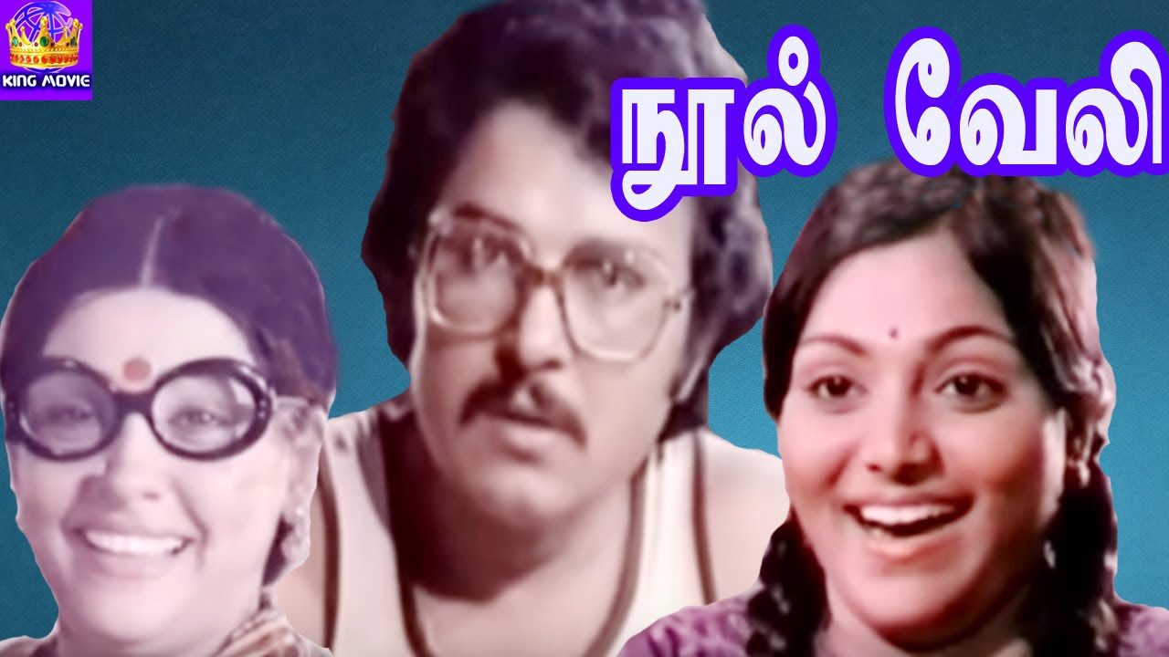 Balachander In  Nool Veli SrithaSarathbabuSujathaMega Hit Tamil Full H D Movie