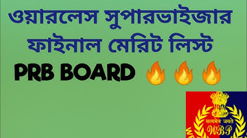 WBP Wireless Supervisor Result Published