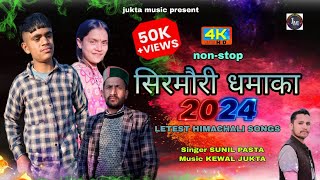 SIRMOURI DHAMAKA 2024 / सिरमौरी नाटी / Letest Himachali Song / SUNIL PASTA / KEWAL JUKTA / 4K