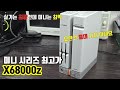 최강 레트로 PC X68000의 최악의 미니 시리즈 X68000z 리뷰