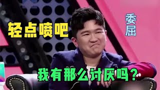 张大大上场先掌声不够，吐槽自己缺点，嘴也是够绝！！【吐槽大会】