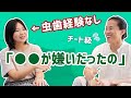 【秘訣】虫歯になったことない それって痛いの? 無添加大好き 児島ももこさん