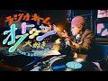 マハラージャン - ラジオネーム オフトゥン大好き (feat.ケンモチヒデフミ)[Official Music Video]