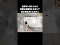宝庫出口ガン待ちしたら逆に怖過ぎる　#荒野行動