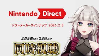 Nintendo Direct 2026.02.05同…