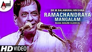 Ramachandraya Mangalam | Raga Ranjini Classical Video | Sung By : Dr M Balamuralikrishna