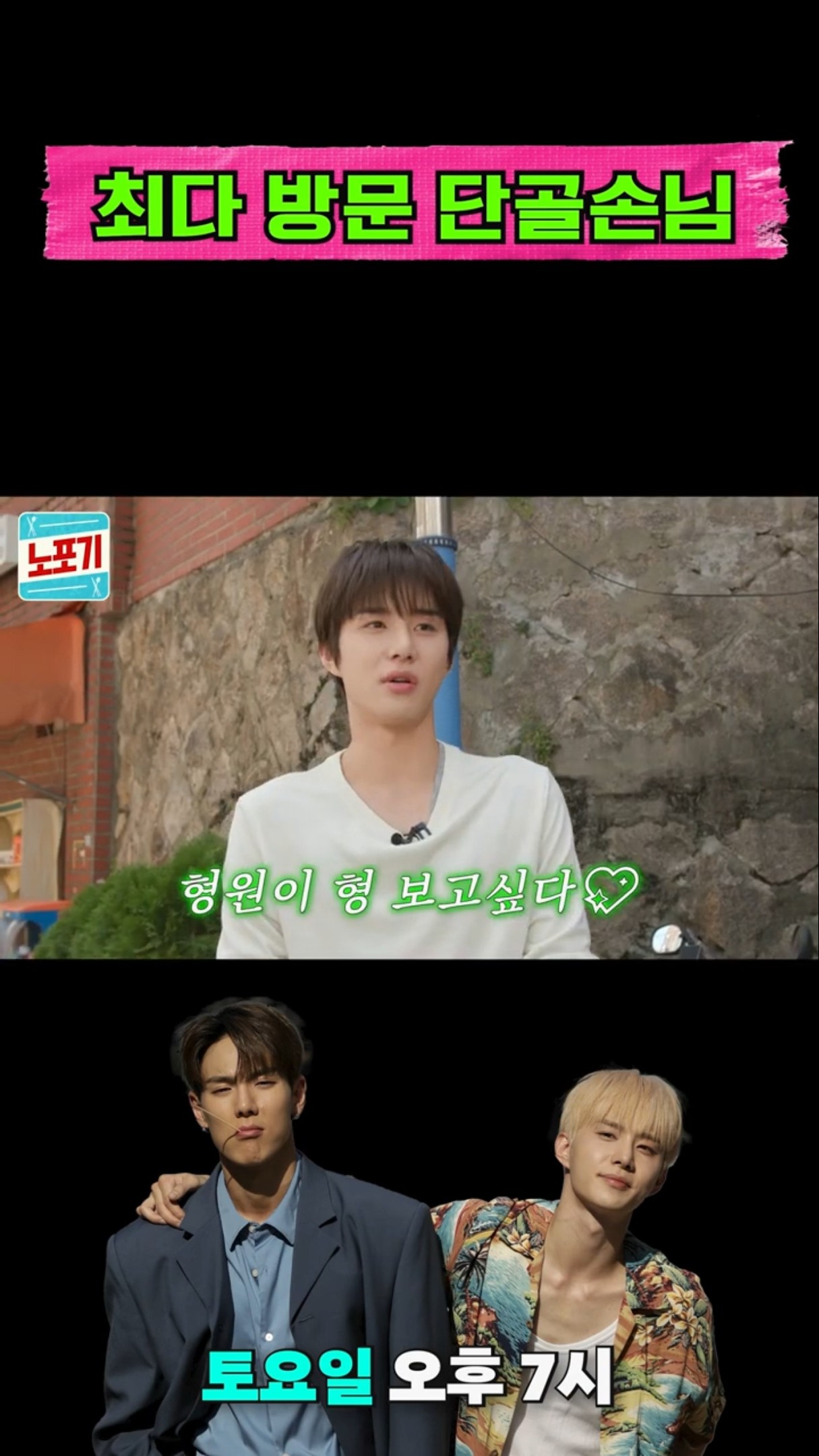 최다 방문 단골손님 | #NOPOGY #shorts