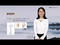 3.3 足阳明胃经