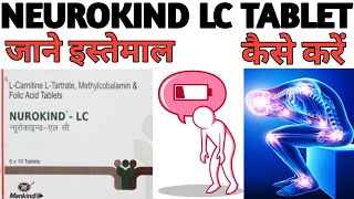 Neurokind LC Tablet in Hindi| Neurokind LC benifits| use| dose|side effects|ताकत कि दवा|neurokind lc