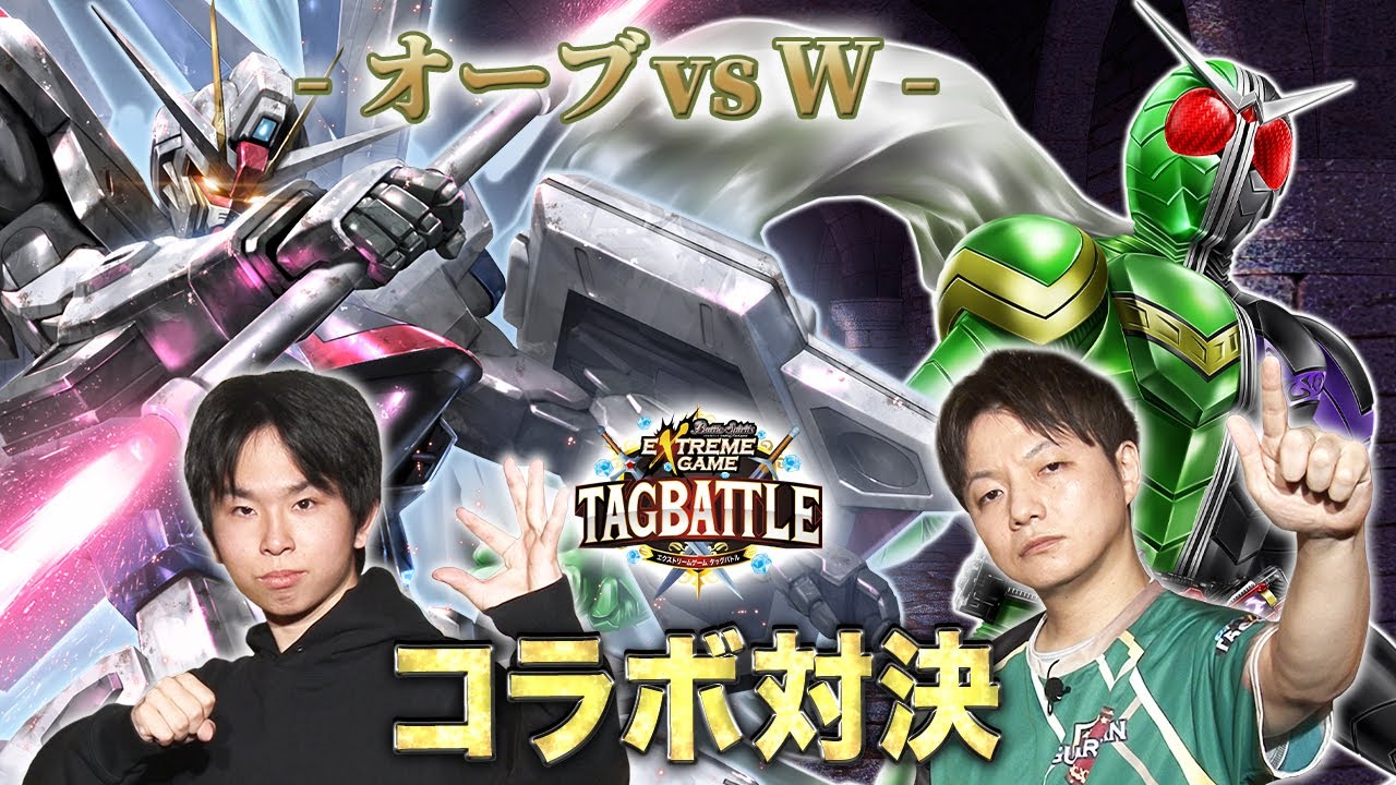 【#タッグバトル】＃70 攻略型バトルクエスト「バトスピ エクストリームゲーム タッグバトル」