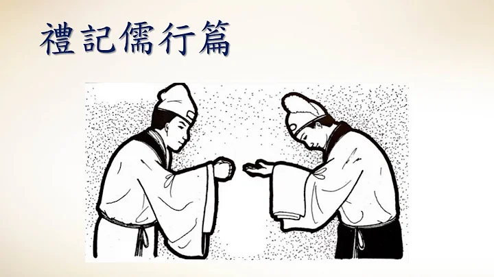 *【禮記儒行篇】培德班課程 林惠淑講師 20220821 - 天天要聞