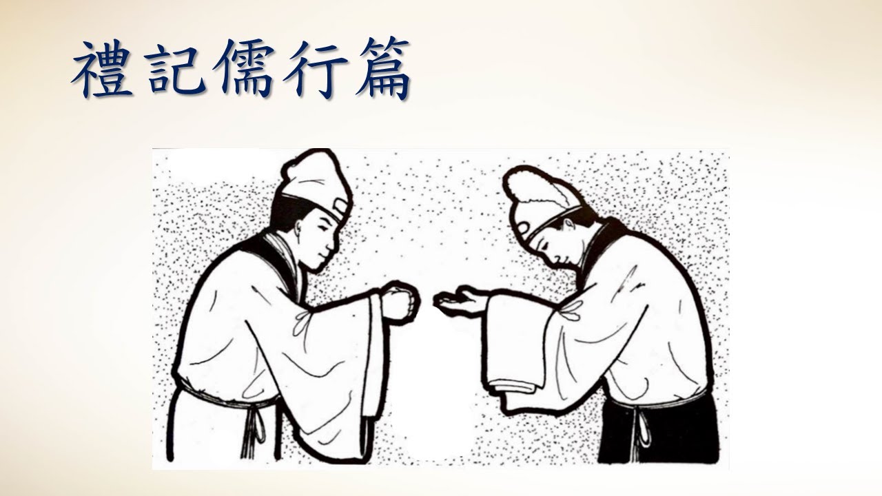 禮記儒行篇】培德班課程 林惠淑講師 20220821 - YouTube