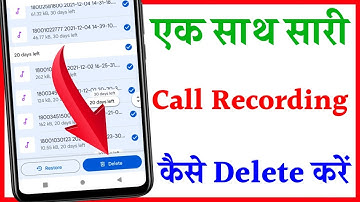 Vivo phone me ek Sath sare call recording Kaise delete Kare | how to delete call recording in vivo