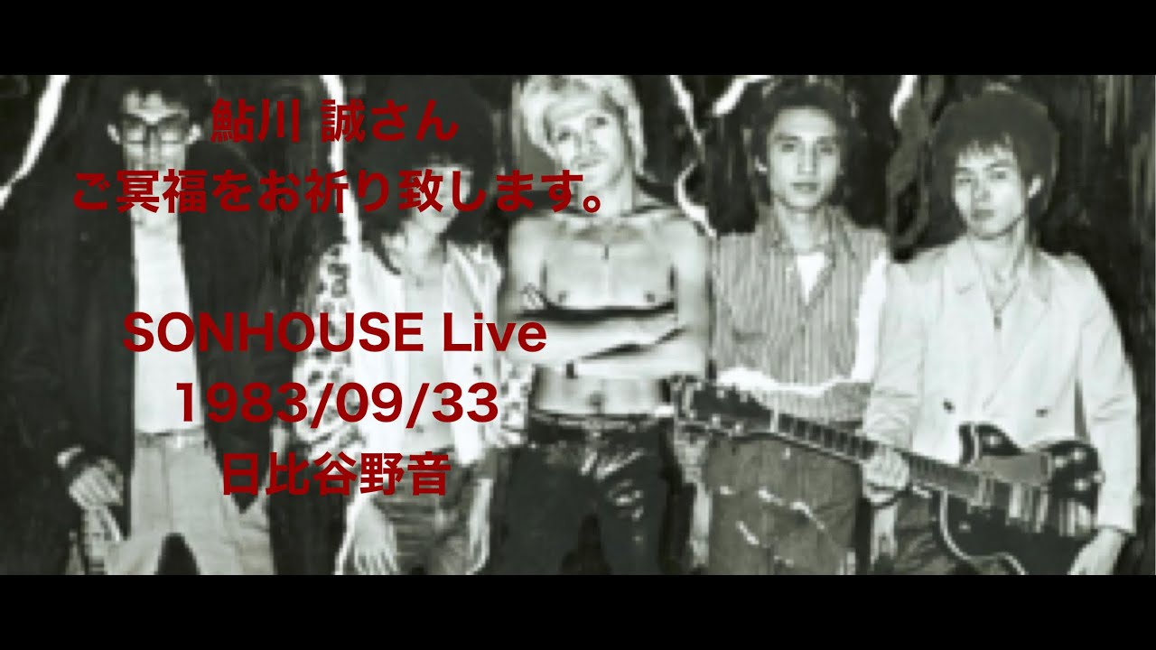 SONHOUSE SHOW サンハウス ショー ライブ 1973 鮎川誠 SONHOUSE SHOW 1973