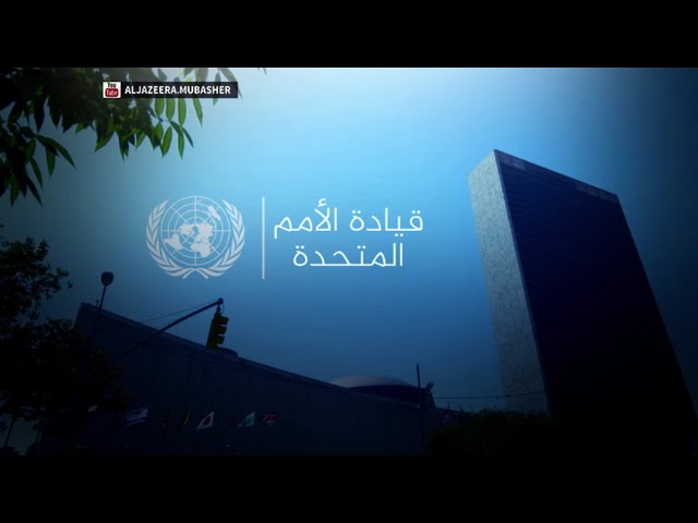 أول مناظرة من نوعها تجمع المرشحين لمنصب الأمين العام للأمم المتحدة