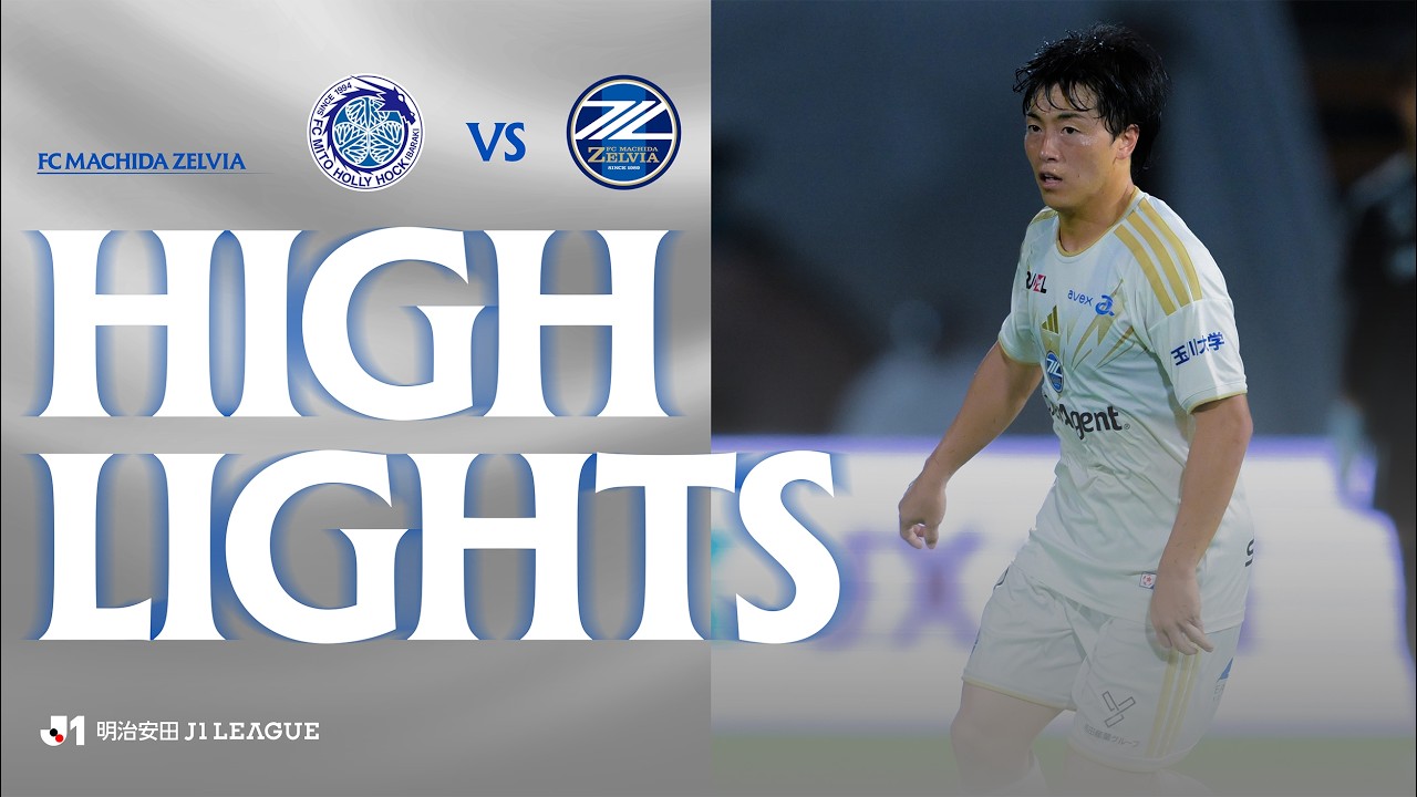 【ハイライト】1-1 FC町田ゼルビア vs 水戸ホーリーホック｜Jリーグ