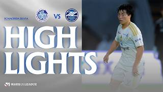【ハイライト】1-1 FC町田ゼルビア vs 水戸ホーリーホック｜Jリーグ
