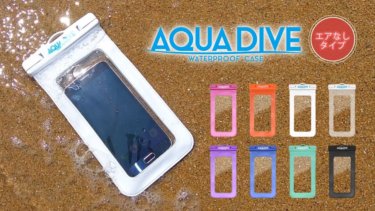 防水ケース AQUA DIVE アクアダイブ シズカウィル shizukawill