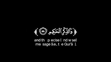 كروما شاشة سوداء قرآن كريم 🌿تلاوة من سورة آل عمران 🌿القارئ أشرف اللحجي 🌿