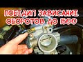 Ураа! Победил Зависание Оборотов В Районе 1500, Рхх Теперь Показывает Шаги В Пределах Нормы