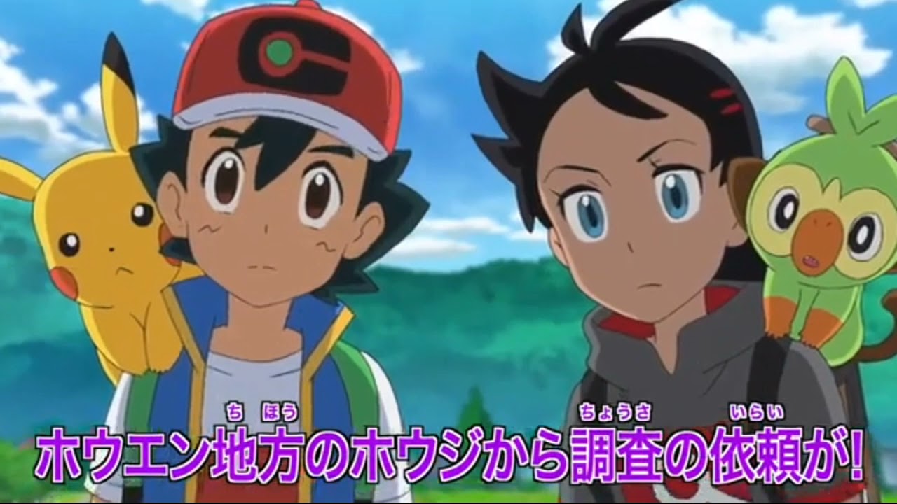 Pokemon Sword and Shield episode 64 preview