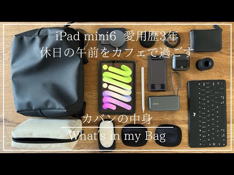 What's in my Bag] What's in my Bag for a 3-year-old iPad mini 6
