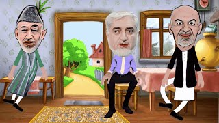 afghan funny video karzai and ashraf ghani cartoon screenshot 4