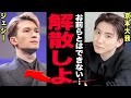 SixTONESに何が起きているのか…6周年当日の意地悪心理テスト炎上で露呈したメンバー間の亀裂に言葉を失う!ジェシー&森本の連続熱愛報道でファン離れ加速…解散がほぼ確定した末路に驚愕する!【芸能】