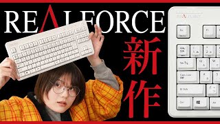 遂に出た無線リアルフォース/REALFORCE R3