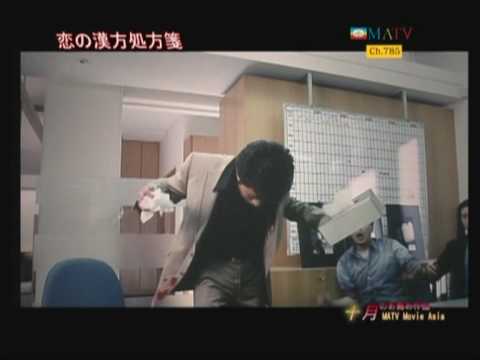 恋の漢方処方箋（乾柴烈火）