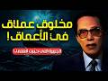 مصطفى محمود يكشف سر الجزيرة الغامضة وأضخم حوت في البحار العلم والإيمان