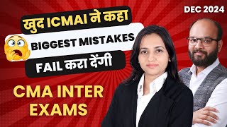 Biggest Mistakes in CMA Inter Exams | How to Avoid Mistakes in CMA Paper | CMA Inter Dec 24 | ICMAI