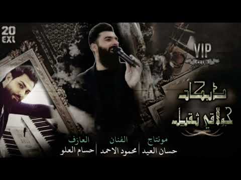 دبكات جولاقية ثكيلة حسام العلو محمود الاحمد زمارات مجاوز ربابة اغاني شعبية حالات وتس