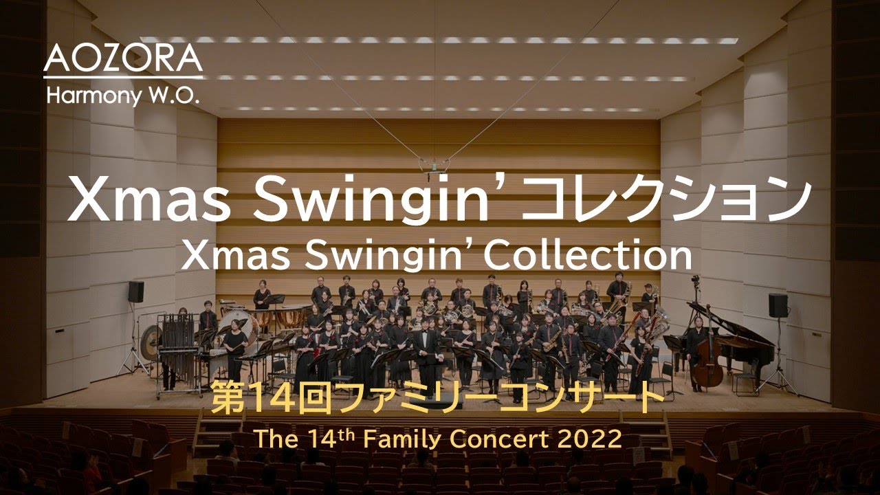 Xmas Swingin' コレクション Xmas Swingin' Collection／編曲：福田