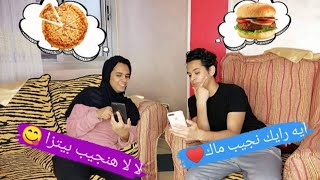 الام لما تعرف سعر الاكل الي هنشتريه من بره😂/Bassem Otaka /اوتاكا