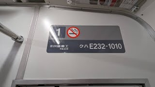 【JR東日本 ラッシュ】根岸線 E223系 1000番台 1010（110 ）編成 広角前面展望