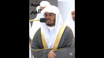 "لا يكلف الله نفسا إلا وسعها"تلاوة بديعة للشيخ ياسرالدوسري#الحرم_المكي#غريد_الحرم