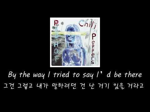 [가사 해석] Red Hot Chili Peppers - By The Way