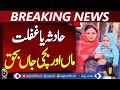 Lahore Data Darbar | Manhole Incident | LDA and Tepa Action - Aaj Pakistan News