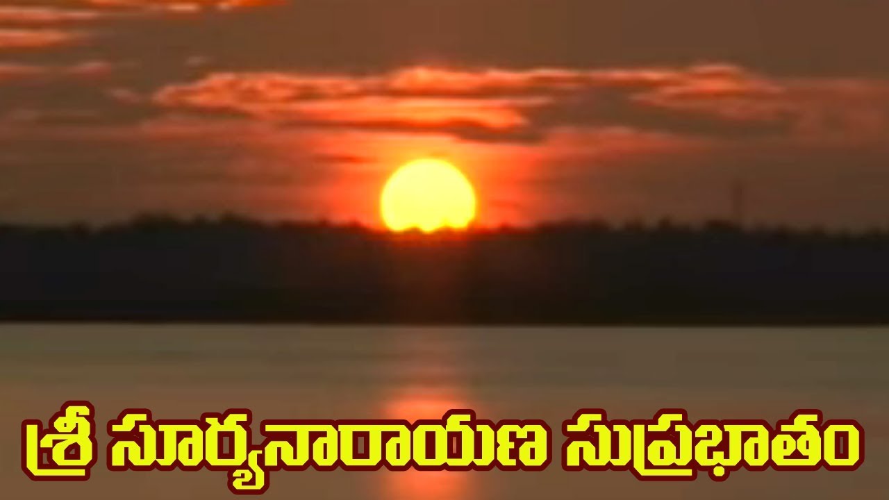 Sri Suryanarayana Suprabhata Stotram  MS Subbulakshmi Jr  Telugu Devotional Songs  BhaktiOne