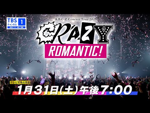 A.B.C-Z/Concert Tour 2025 CRAZY ROMANTI… Amazon.co.jp: [BD初回限定盤] A.B.C-Z Concert Tour 2025 CRAZY