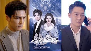 龙王医婿（10-16）神医 都市 赘婿 神医续命救回龙王之女 Dragon King Doctor【中英字幕】