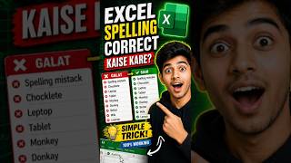 Excel me spelling correct kare #excel #exceltips #excelformula
