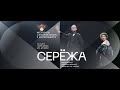 Анатолий Белый о спектакле «Серёжа», роли Каренина  и о гастролях в Екатеринбурге