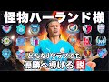 【怪物ハーランド】どんなJクラブも優勝へ導ける説【FIFA22】