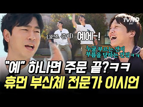 [#서울촌놈] 이거 무례한 거 아니예요 실제 사투리라구요🤣 이시언이 알려주는 초스피드 부산식 주문법🖐