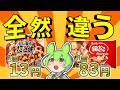 【この差はエグい】冷凍たこ焼き6種類を徹底比較！激安トップバリュVS高級銀だこ【ずんだもん】