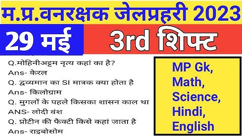 Mp forest paper analysis 29may 3rd shift/mp forest,jailprahri 3rd shift analysis/forest today review